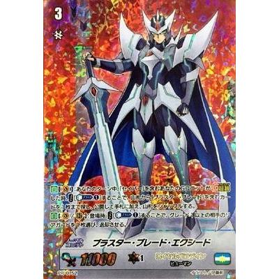 カードファイト ヴァンガード Pr 0752 ブラスター ブレード エクシード Vg Pr 752 フルアヘッド 通販 Yahoo ショッピング