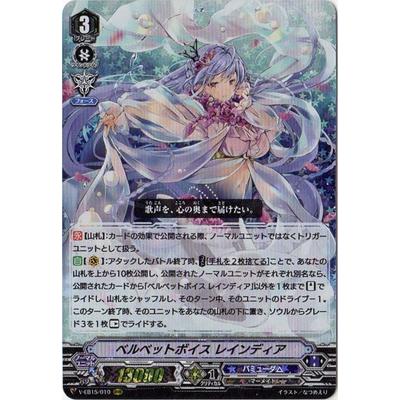 カードファイト ヴァンガード V Eb15 010 ベルベットボイス レインディア Rrr Vg V Eb15 010 フルアヘッド 通販 Yahoo ショッピング
