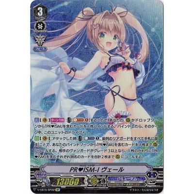 カードファイト ヴァンガード V Eb15 Sp22 Prism I ヴェール Sp Vg V Eb15 080 フルアヘッド 通販 Yahoo ショッピング