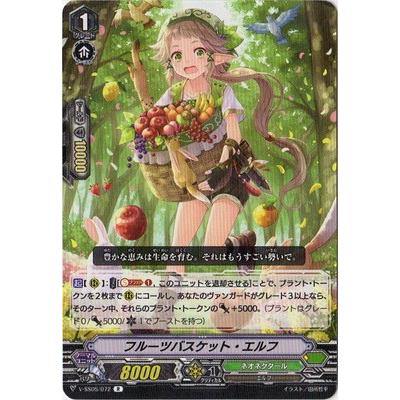 カードファイト ヴァンガード V Ss05 072 フルーツバスケット エルフ R Vg V Ss05 072 フルアヘッド 通販 Yahoo ショッピング
