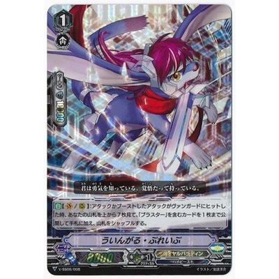 ブシロード カードファイト!! ヴァンガード V-SS06／008 ういんがる