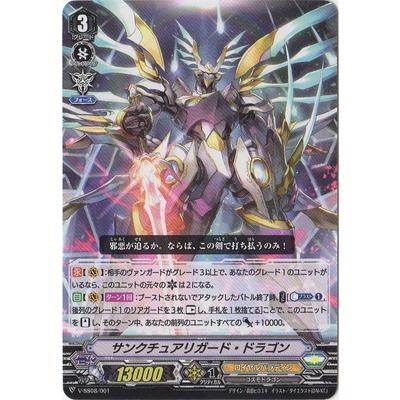カードファイト ヴァンガード V Ss08 001 サンクチュアリガード ドラゴン ノーマル仕様 Vg V Ss08 001 フルアヘッド 通販 Yahoo ショッピング