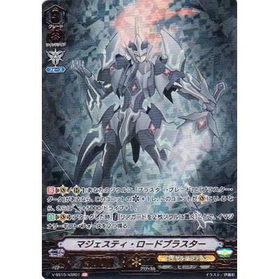 ブシロード カードファイト!! ヴァンガード V-SS10/ASR01 ブシロード カードファイト!! ヴァンガード V-SS10/ASR01