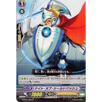 カードファイト ヴァンガード G Bt01 047 ナイト オブ シールドバッシュ C Vg18 047 フルアヘッド 通販 Yahoo ショッピング