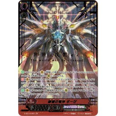 カードファイト ヴァンガード G Bt14 001 破壊の竜神 ギーゼ ネオンギーゼ Zr Vg31 001 フルアヘッド 通販 Yahoo ショッピング