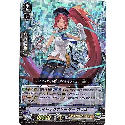 ブシロード カードファイト!! ヴァンガード/V-BT01/006 ハイドッグ
