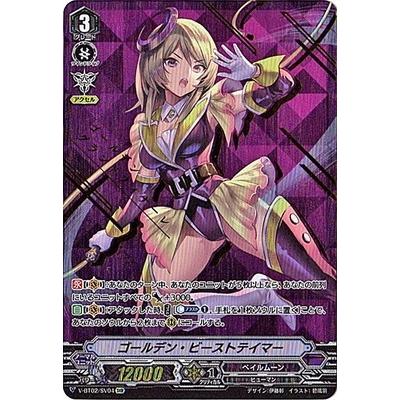 カードファイト ヴァンガード V Bt02 Sv04 ゴールデン ビーストテイマー Svr Vg33 0 フルアヘッド 通販 Yahoo ショッピング