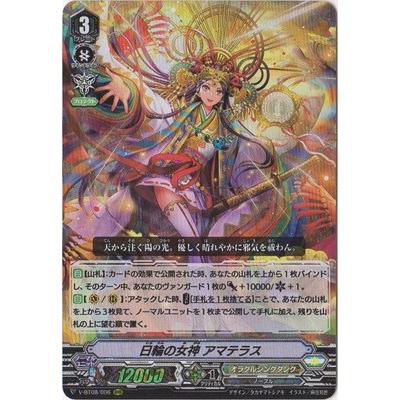 カードファイト ヴァンガード V Bt08 006 日輪の女神 アマテラス Rrr Vg39 006 フルアヘッド 通販 Yahoo ショッピング