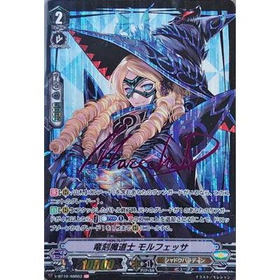 ブシロード カードファイト!! ヴァンガード V-BT10/ASR03 竜刻 ブシロード カードファイト!! ヴァンガード V-BT10/ASR03 竜刻