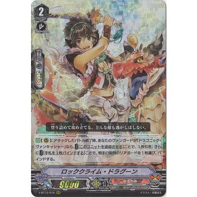 カードファイト ヴァンガード V Bt12 016 ロッククライム ドラグーン Rrr Vg43 016 フルアヘッド 通販 Yahoo ショッピング