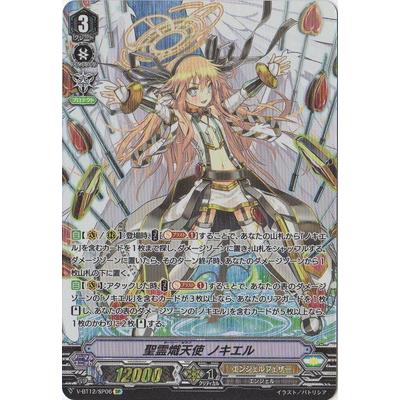 SR ヴァンガード 聖霊熾天使 ザフキエル 2枚 状態A-〕聖霊熾天使ザフキエル【RRR】{D-PS01/003}《エンジェル