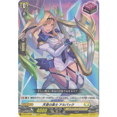 ブシロード カードファイト!! ヴァンガード D-BT02／048 天音の楽士
