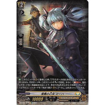 漆黒の乙女マーハ SP 140枚 楽天市場】【ヴァンガード】D(2) 漆黒の