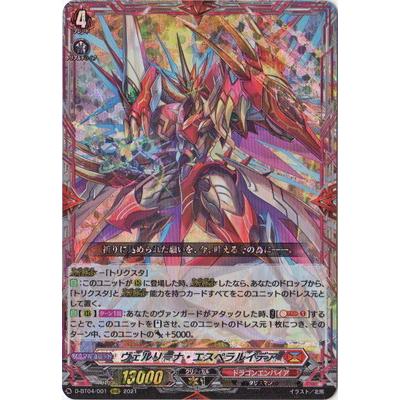 ヴァンガード ヴェルリーナ・エスペラルイデア SP 4枚 【公式通販】