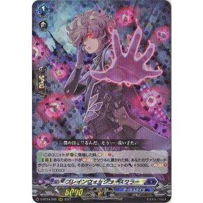 ブレインウォッシュ・スワラー　SP2枚 ブレインウォッシュ・スワラーSP2枚