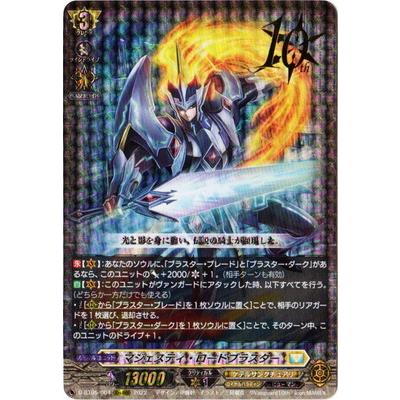 ブシロード カードファイト!! ヴァンガード D-BT05／004 マジェスティ