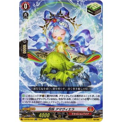 ブシロード カードファイト!! ヴァンガード D-BT05／022 忍妖
