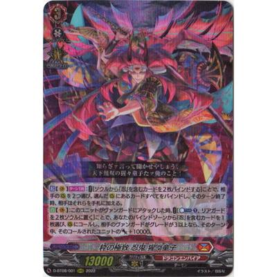 ヴァンガード忍竜アンプレセデンffr 2枚