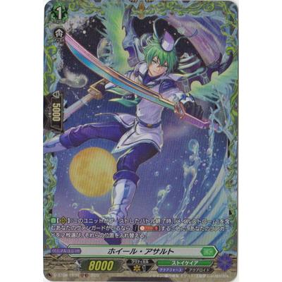 ヴァンガード　ホイール・アサルト　FR 4枚 ブシロード ヴァンガード D-BT08／FR30 ホイール・アサルト FR : フル