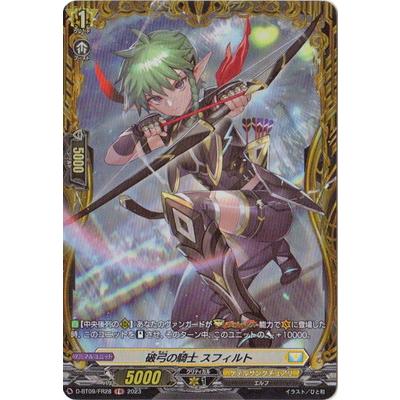 ブシロード カードファイト!! ヴァンガード D-BT09/FR28 破弓の ブシロード カードファイト!! ヴァンガード D-BT09/FR28 破弓の