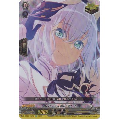 ブシロード カードファイト!! ヴァンガード D-BT10/EX26 Morfonica