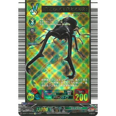 ギラファノコギリクワガタ D-BT11/EX02 ギラファノコギリクワガタ EX | ヴァンガード,Dシリーズ