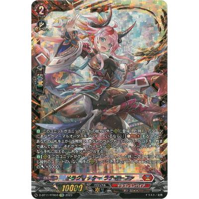 ブシロード カードファイト!! ヴァンガード D-BT11/FFR03 ドラ ブシロード カードファイト!! ヴァンガード D-BT11/FFR03 ドラ