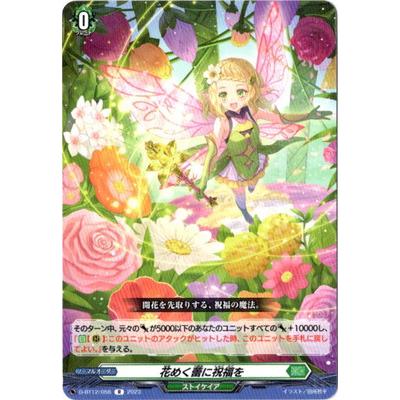 花めく蕾に祝福を FR ４枚 激安通販サイト 人気 R 花めく蕾に祝福を 4枚セット - メルカリ