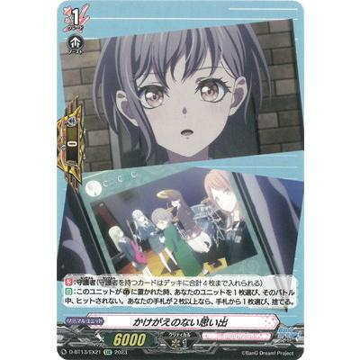 ブシロード カードファイト!! ヴァンガード D-BT13/EX21 かけがえの
