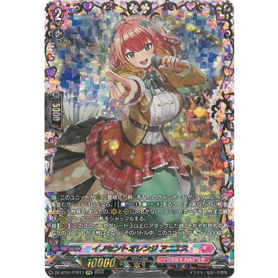 今夜だけの魔女 ストレージャ ダズルバブルパラダイス プレセア RRR 各4枚 ダズルバブルパラダイスプレセアRRR 4枚セット 今夜だけの魔女