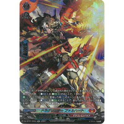 ドラグリッターファルハート【SR】{DZ-BT01/SR03} Amazon.co.jp: ヴァンガード 運命大戦 ドラグリッター ファルハート(SR