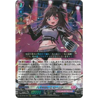 レア　ヴァンガード　プロトタイプカード ヴァンガード D-PR/1386 祭砲竜 ディノフェスト (PR プロモ) カード