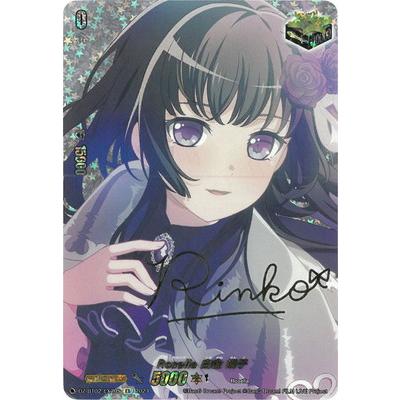 ヴァンガード バンドリ Roselia EX クリティカルトリガー コンプリート