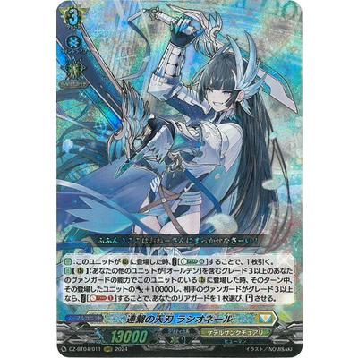 品 ヴァンガード 連繋の天刃 ラシオネール ラバーマット プレイマット