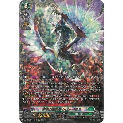 ブシロード カードファイト!! ヴァンガード DZ-BT04/FFR13 無限 ブシロード カードファイト!! ヴァンガード DZ-BT04/FFR13 無限