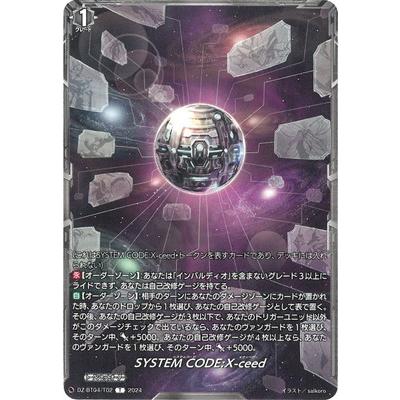 ヴァンガード SYSTEMCODE:X-ceed プロモ ヴァンガード SYSTEMCODE:X-ceed プロモ - メルカリ