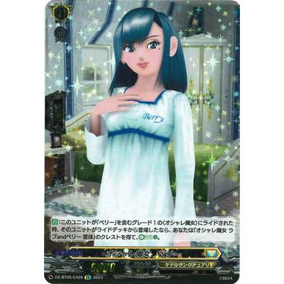 ブシロード カードファイト!! ヴァンガード DZ-BT05/EX09 ブシロード カードファイト!! ヴァンガード DZ-BT05/EX09