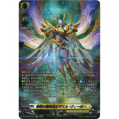 ブシロード カードファイト!! ヴァンガード DZ-BT05/SR22 奇跡の運命王 