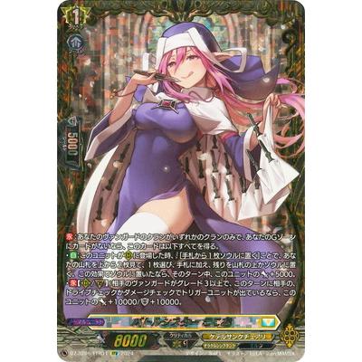 ヴァンガード　バトルシスター　ここあ FFR　bt06/ffr11 ブシロード カードファイト!! ヴァンガード DZ-BT06/FFR11 バトル