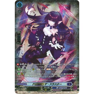 ドリーン・ザ・スラスター SR 4枚 【公式通販】