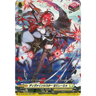 ヴァンガード　ディヴァインシスターなてぃーじゃ　FR4枚 ディヴァインシスター ぐらにて（C）｜ヴァンガードカード通販のカード