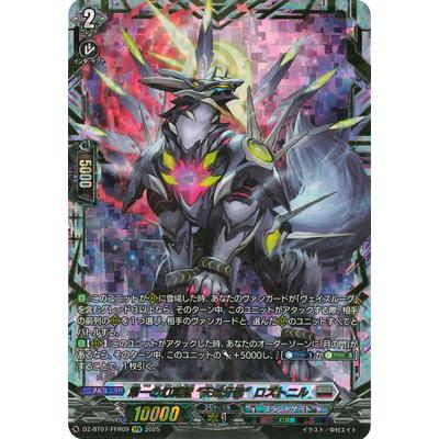 ブシロード カードファイト!! ヴァンガード DZ-BT07/FFR09 第一の幻真