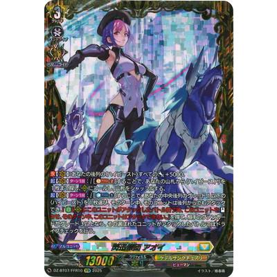 ブシロード カードファイト!! ヴァンガード DZ-BT07/FFR10 閃迅僚団