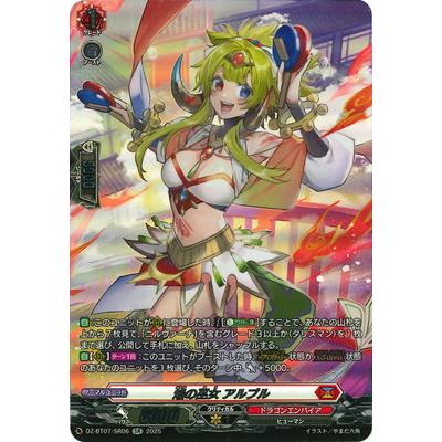 楽天市場】焔の巫女の通販 本日限りヴァンガードトリガー 焔の巫女パラマ