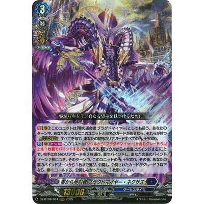 ブシロード カードファイト!! ヴァンガード DZ-BT08/004 零から ブシロード カードファイト!! ヴァンガード DZ-BT08/004 零から