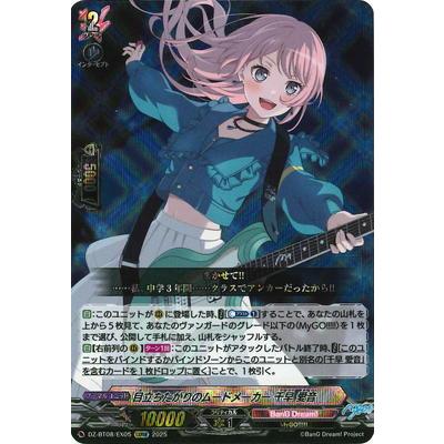 ブシロード カードファイト!! ヴァンガード DZ-BT08/EX05 目立ち ブシロード カードファイト!! ヴァンガード DZ-BT08/EX05 目立ち