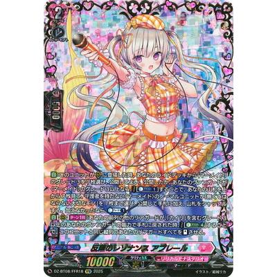 ブシロード カードファイト!! ヴァンガード DZ-BT08/FFR18 反照 ブシロード カードファイト!! ヴァンガード DZ-BT08/FFR18 反照
