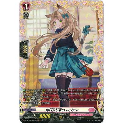 ブシロード カードファイト!! ヴァンガード DZ-BT08/FR46 毎日 ブシロード カードファイト!! ヴァンガード DZ-BT08/FR46 毎日