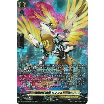 ブシロード カードファイト!! ヴァンガード DZ-BT08/SR24 奇跡の ブシロード カードファイト!! ヴァンガード DZ-BT08/SR24 奇跡の