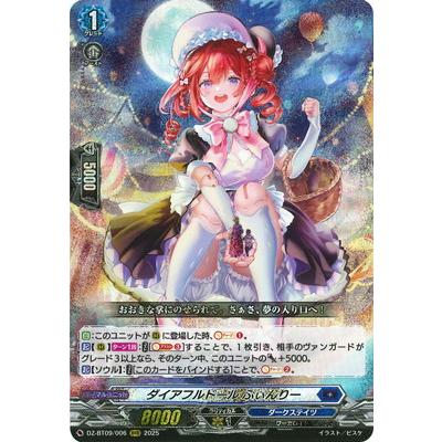 ヴァンガード　ダイアフルドール　ふぃんりー　FFR 2枚 ブシロード カードファイト!! ヴァンガード DZ-BT09/006 ダイアフル